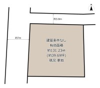 GNスタイル ★建築条件なし売土地！お好きなハウスメーカーで建築可能です♪
★北西角地、有効面積約１３１．２３平米（約３６．６９坪）