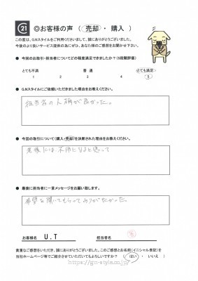 お客様　写真