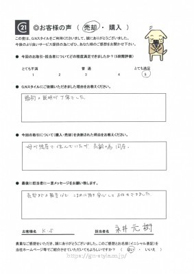 お客様　写真
