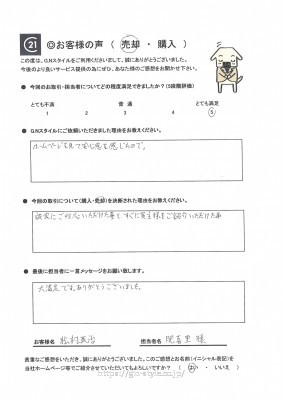 お客様　写真