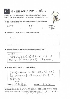 お客様　写真