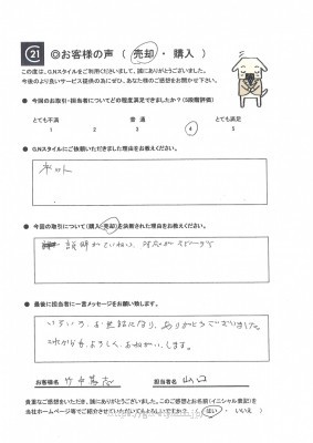 お客様　写真