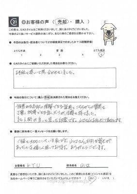 お客様　写真
