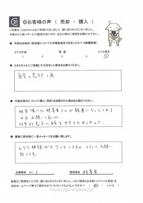 お客様　写真