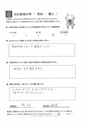 お客様　写真