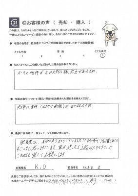 お客様　写真