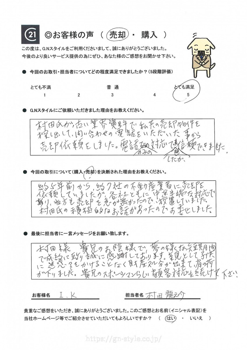 お客様　写真