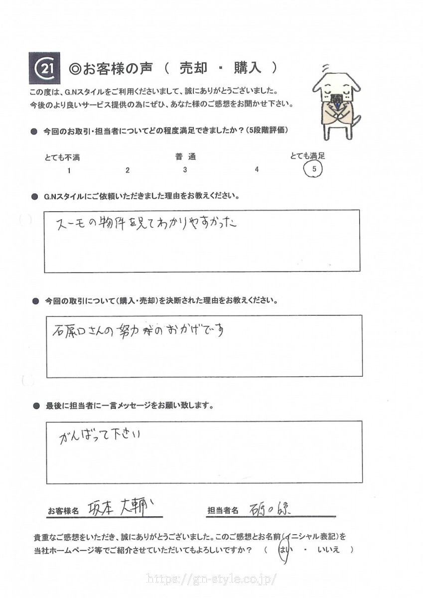 お客様　写真
