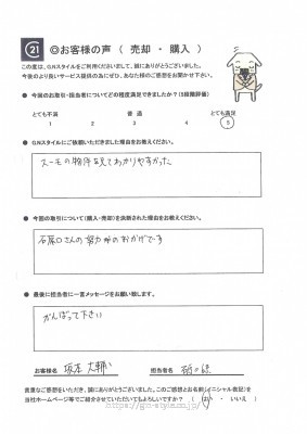 お客様　写真
