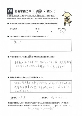 お客様　写真