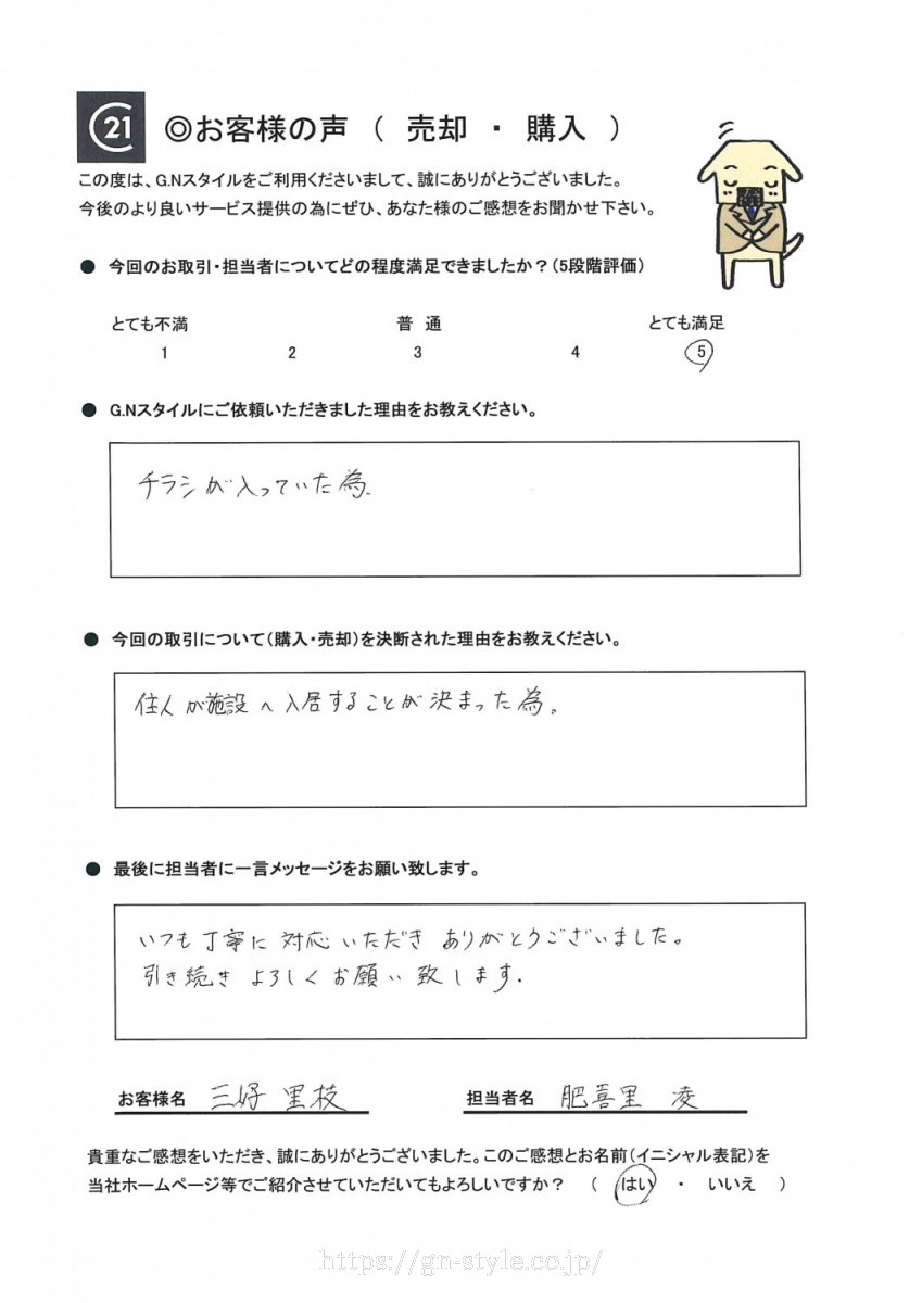 お客様　写真